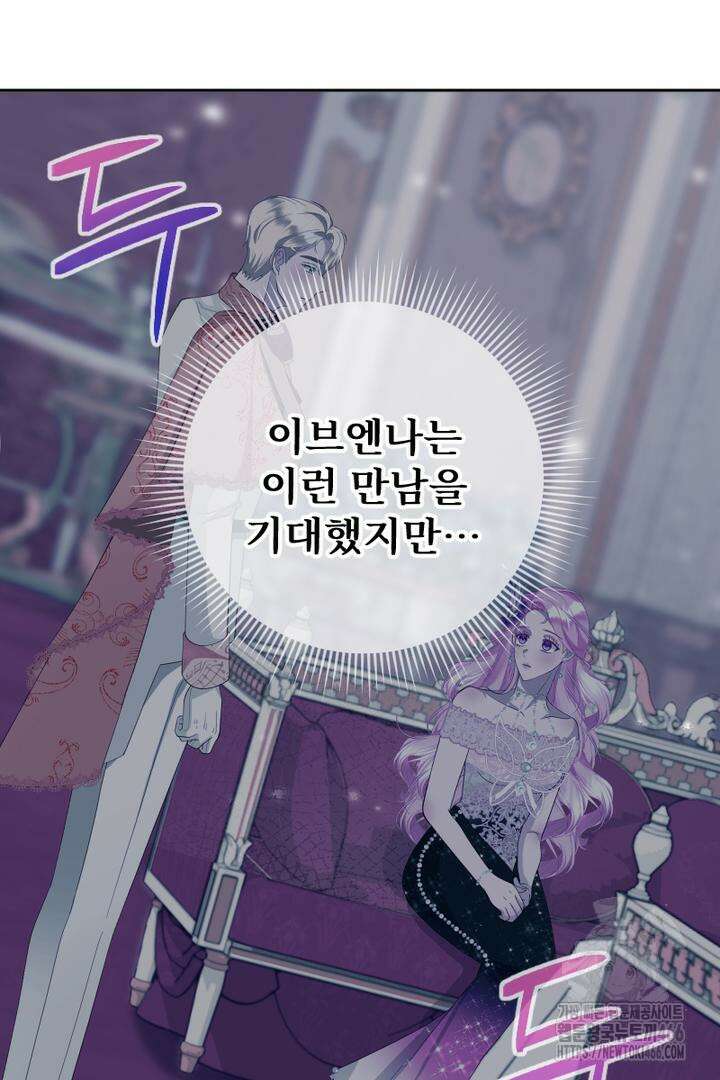 두 분은 훗날, 저를 낳습니다 20화 11