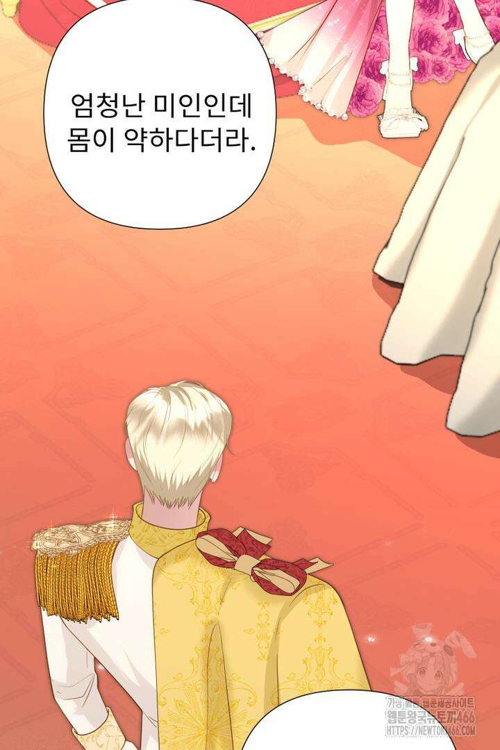 두 분은 훗날, 저를 낳습니다 20화 17
