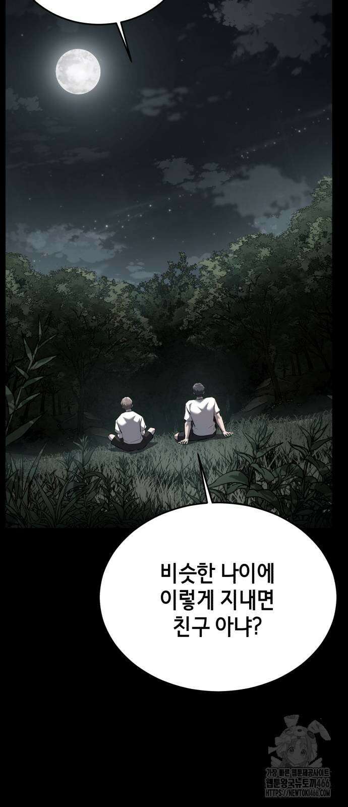 사신소년 2부 107화 6