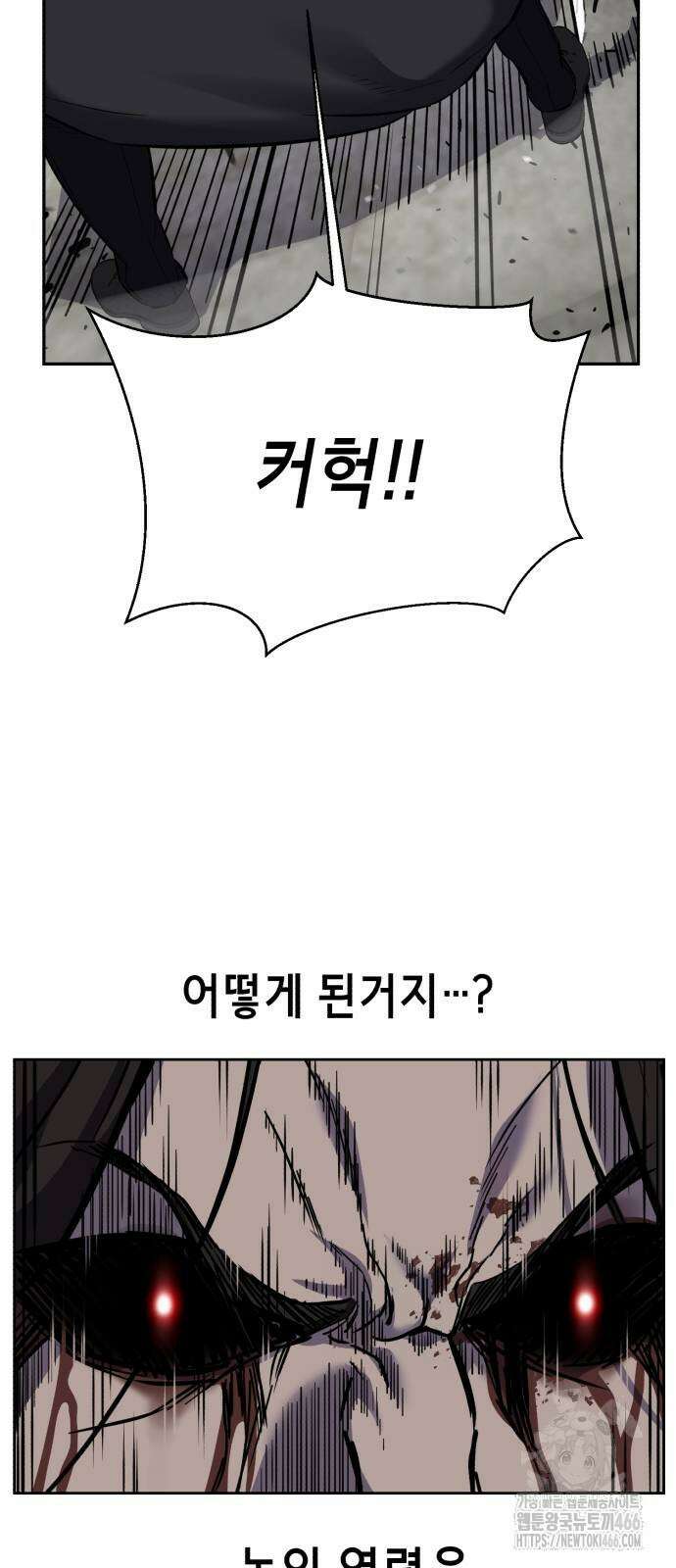 사신소년 2부 107화 21