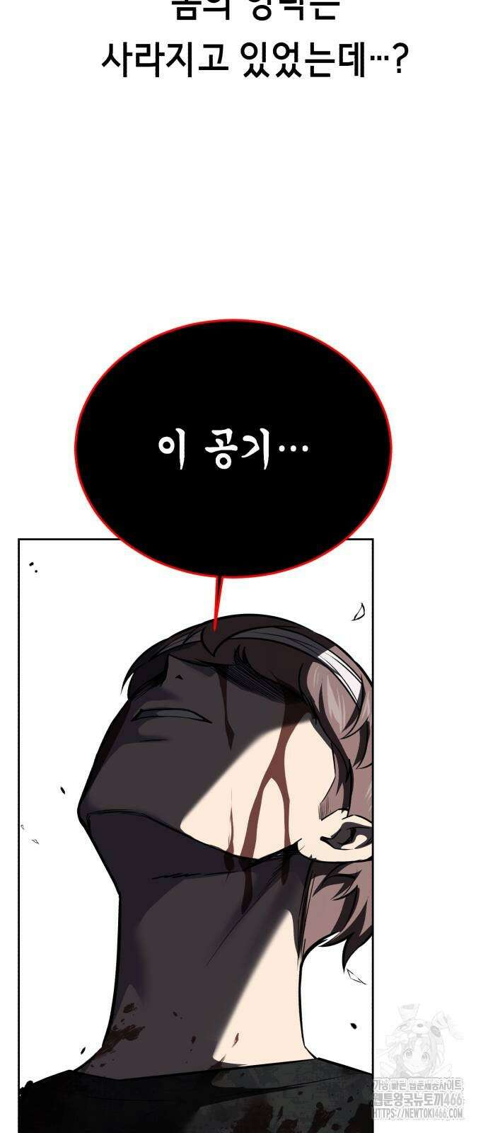사신소년 2부 107화 22