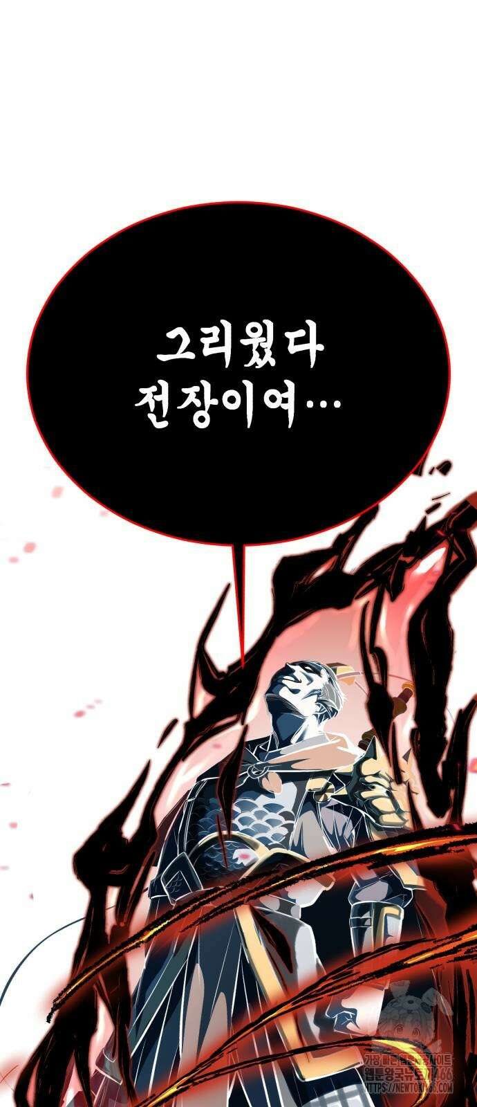 사신소년 2부 107화 24