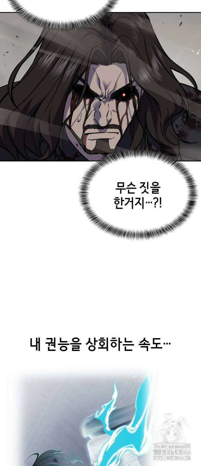 사신소년 2부 107화 26