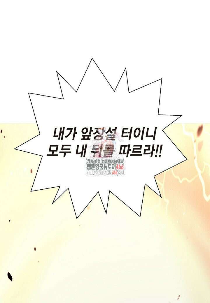낭선기환담 181화 1