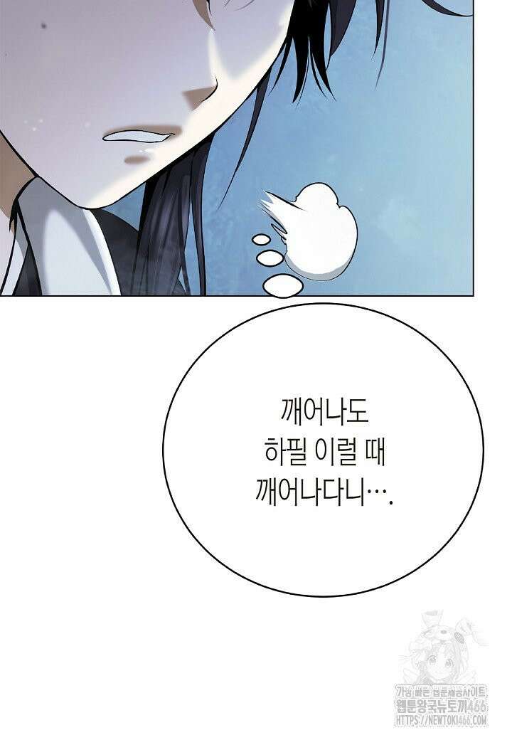 낭선기환담 181화 7