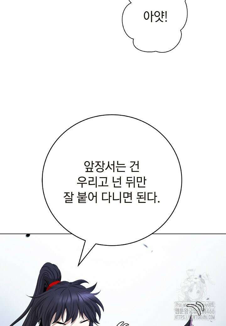 낭선기환담 181화 9
