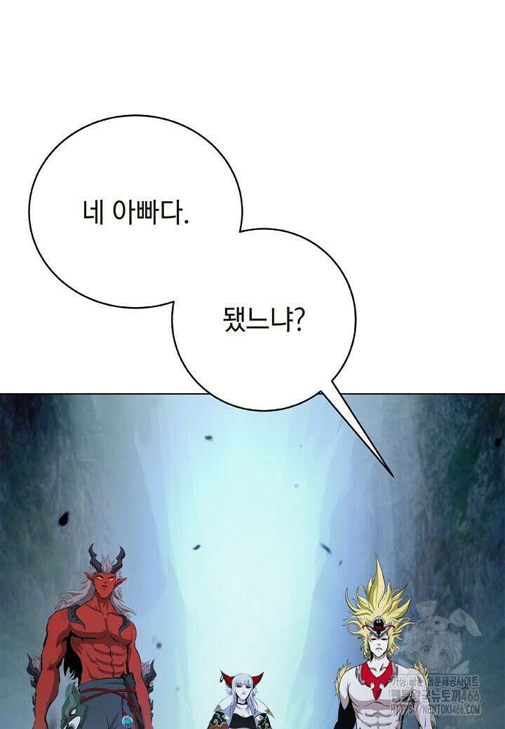 낭선기환담 181화 11