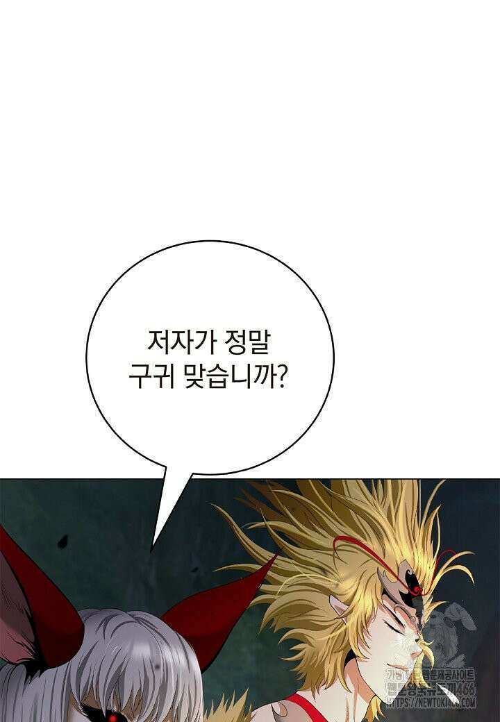 낭선기환담 181화 13