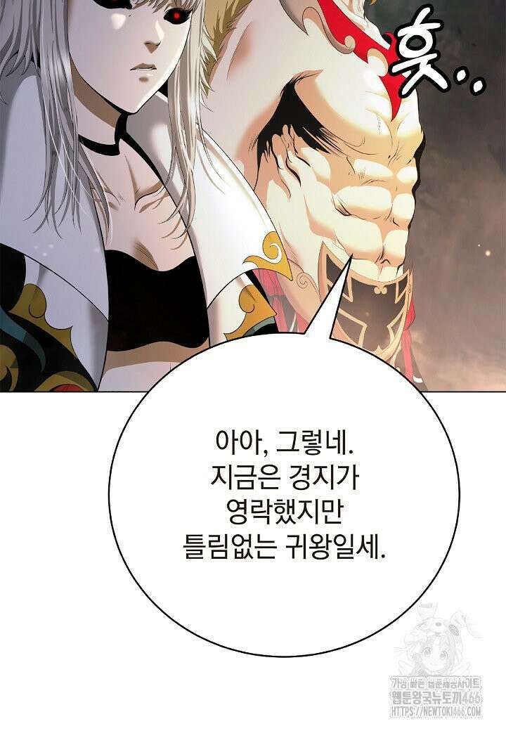 낭선기환담 181화 14