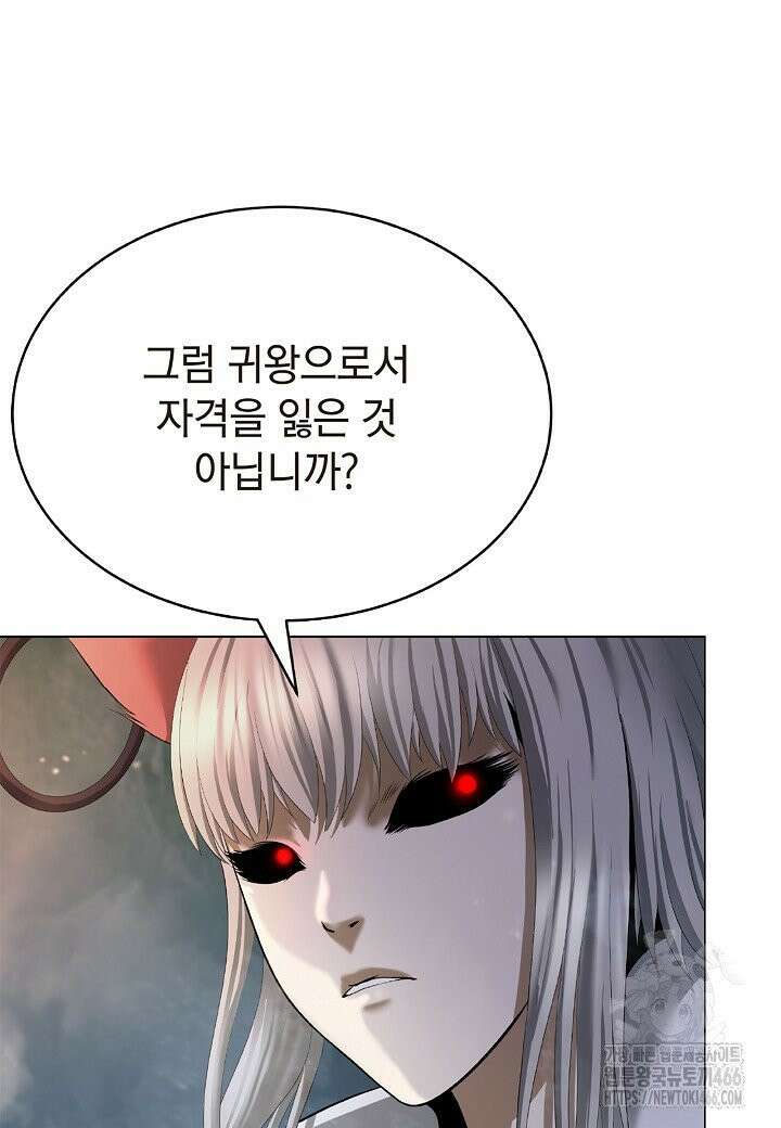 낭선기환담 181화 15