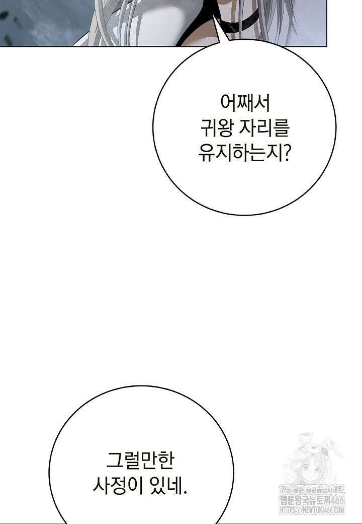 낭선기환담 181화 16