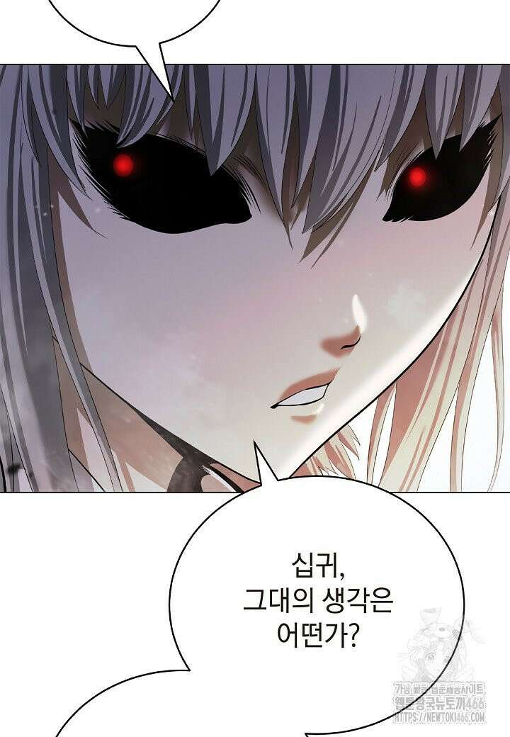 낭선기환담 181화 19
