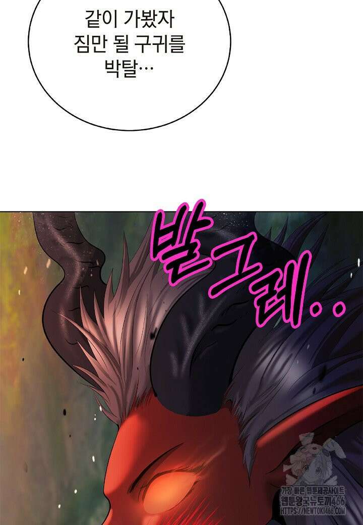 낭선기환담 181화 20