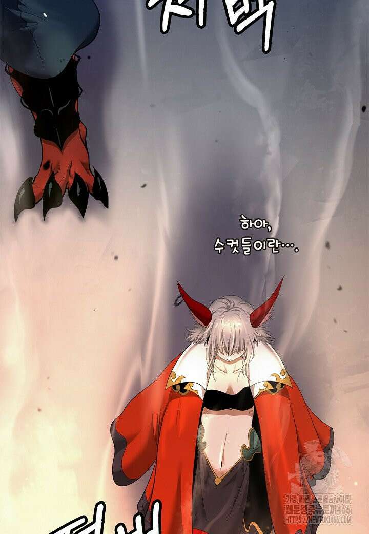 낭선기환담 181화 24