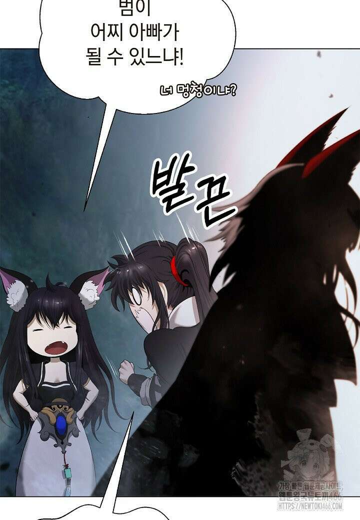 낭선기환담 181화 26