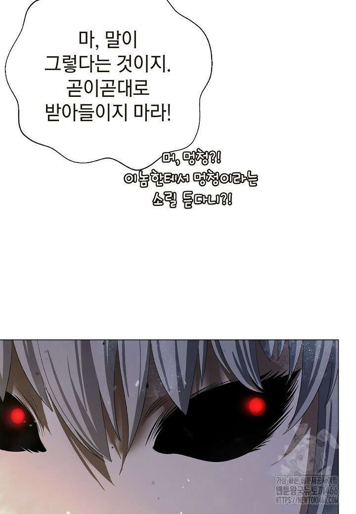 낭선기환담 181화 27