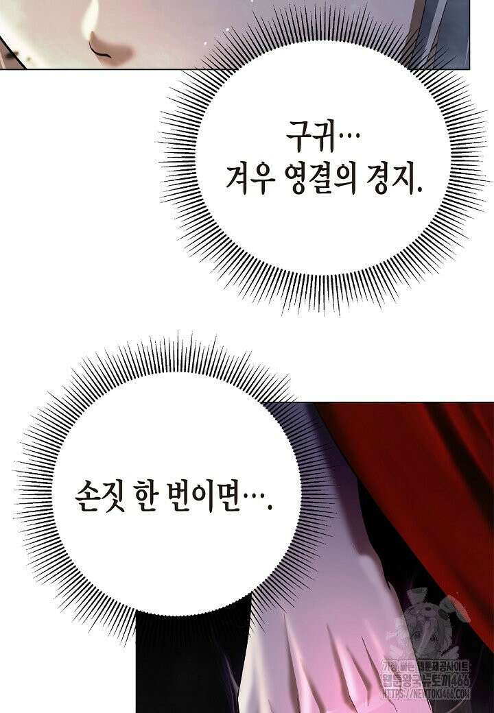 낭선기환담 181화 28