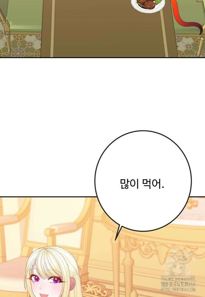 꽃길까지 앞으로 한걸음 122화 2