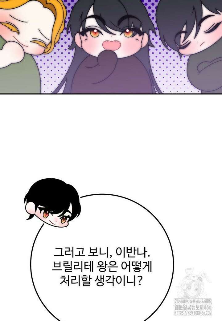 꽃길까지 앞으로 한걸음 122화 16