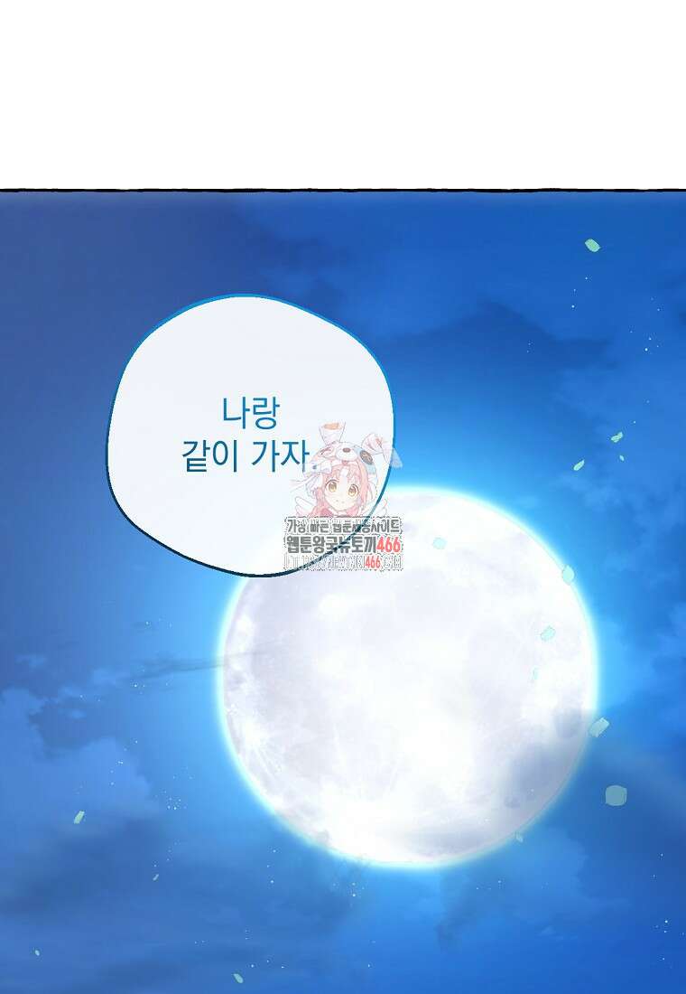 향단뎐 38화 1