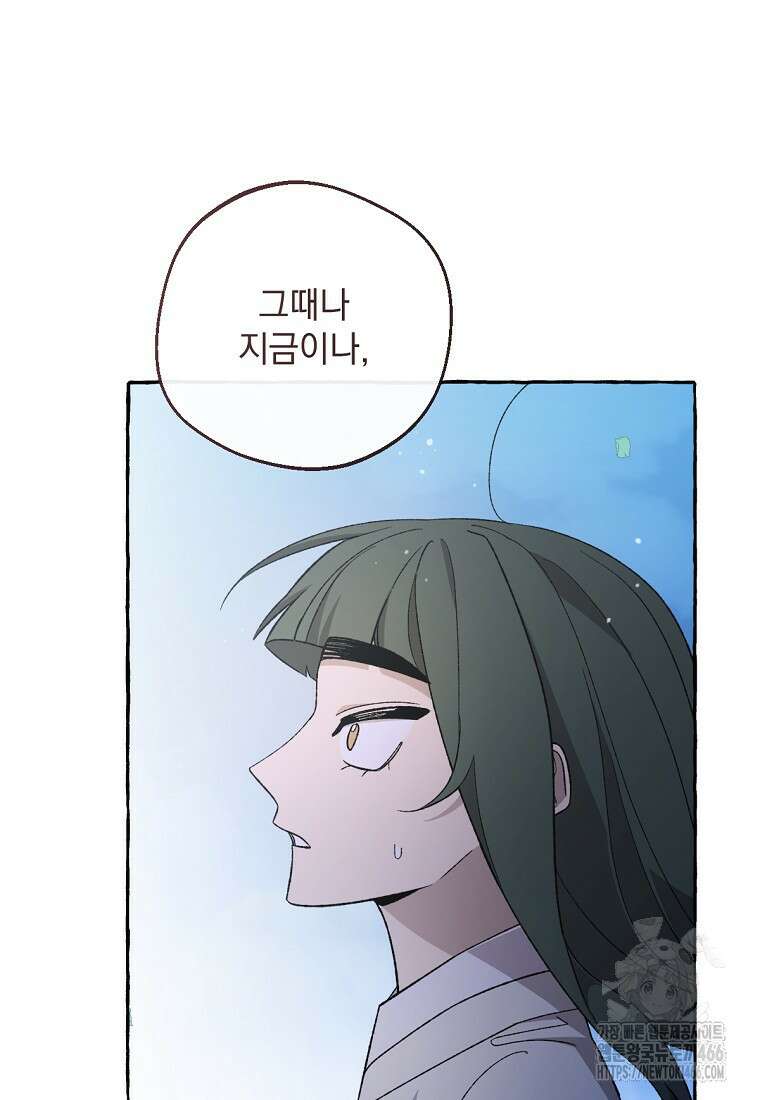 향단뎐 38화 7