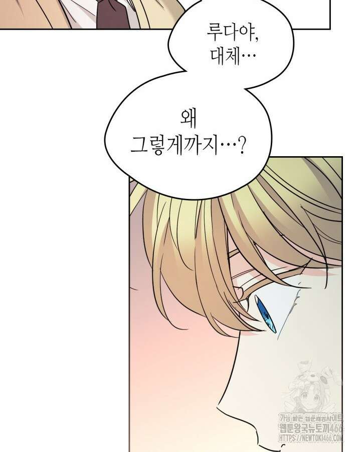 인소의 법칙 231화 2
