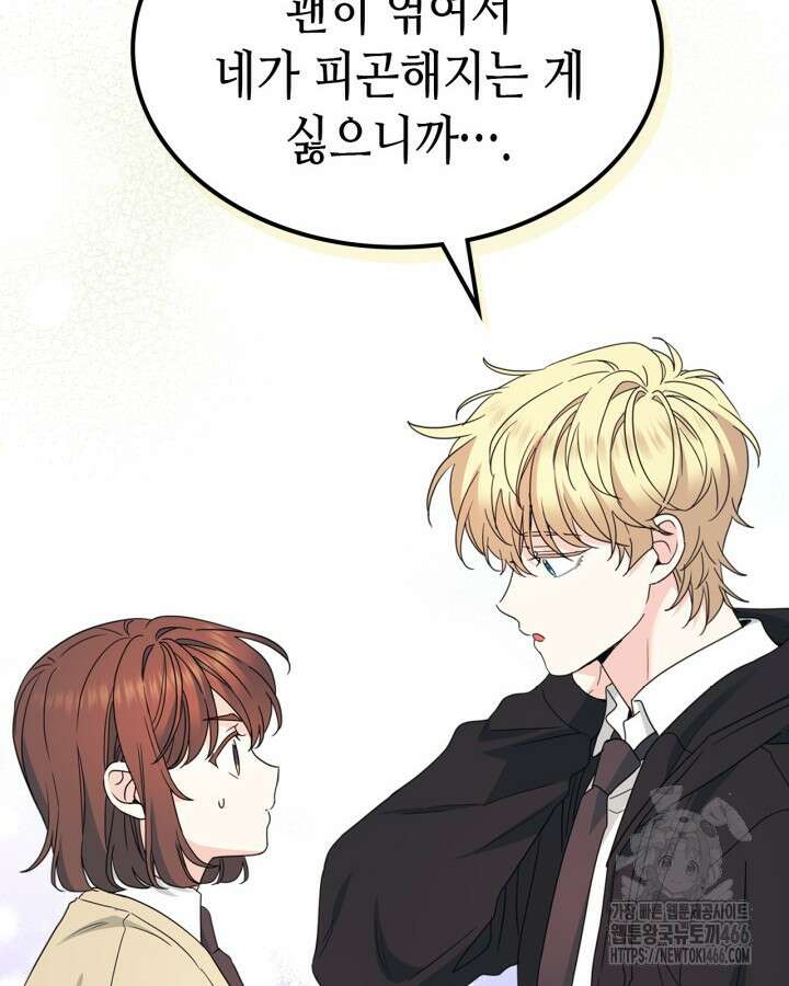 인소의 법칙 231화 4