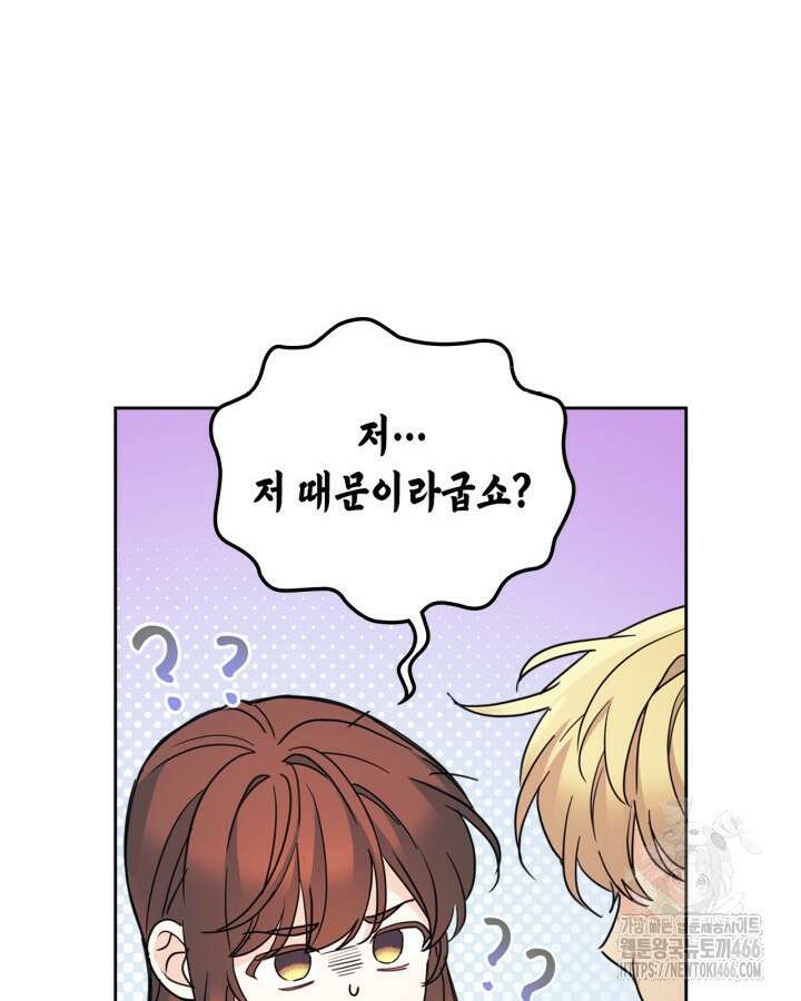 인소의 법칙 231화 8