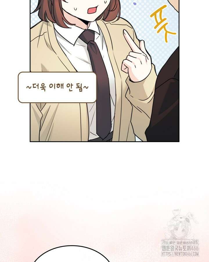 인소의 법칙 231화 9