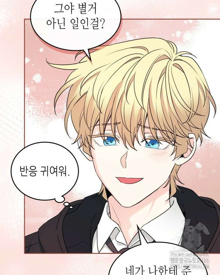 인소의 법칙 231화 10