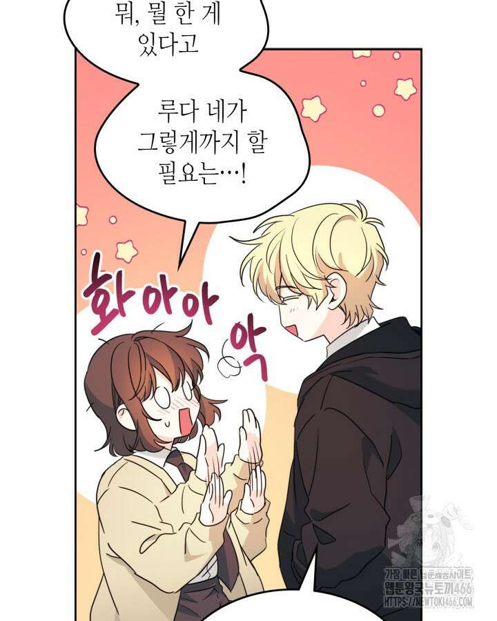 인소의 법칙 231화 12