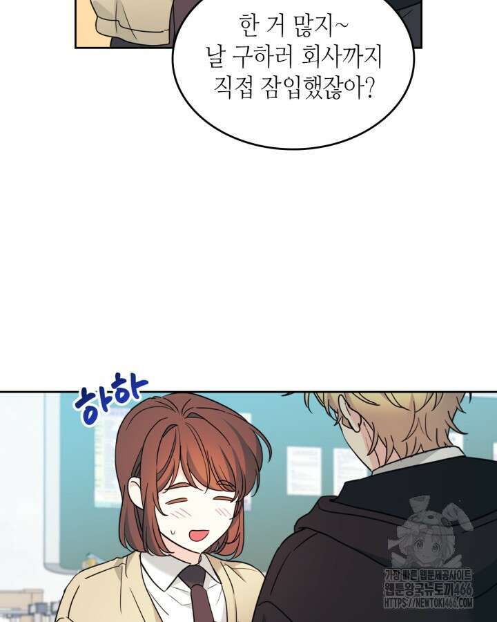 인소의 법칙 231화 13