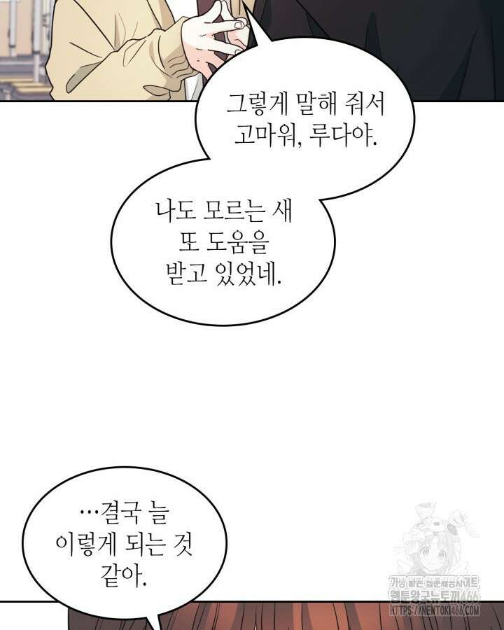 인소의 법칙 231화 14