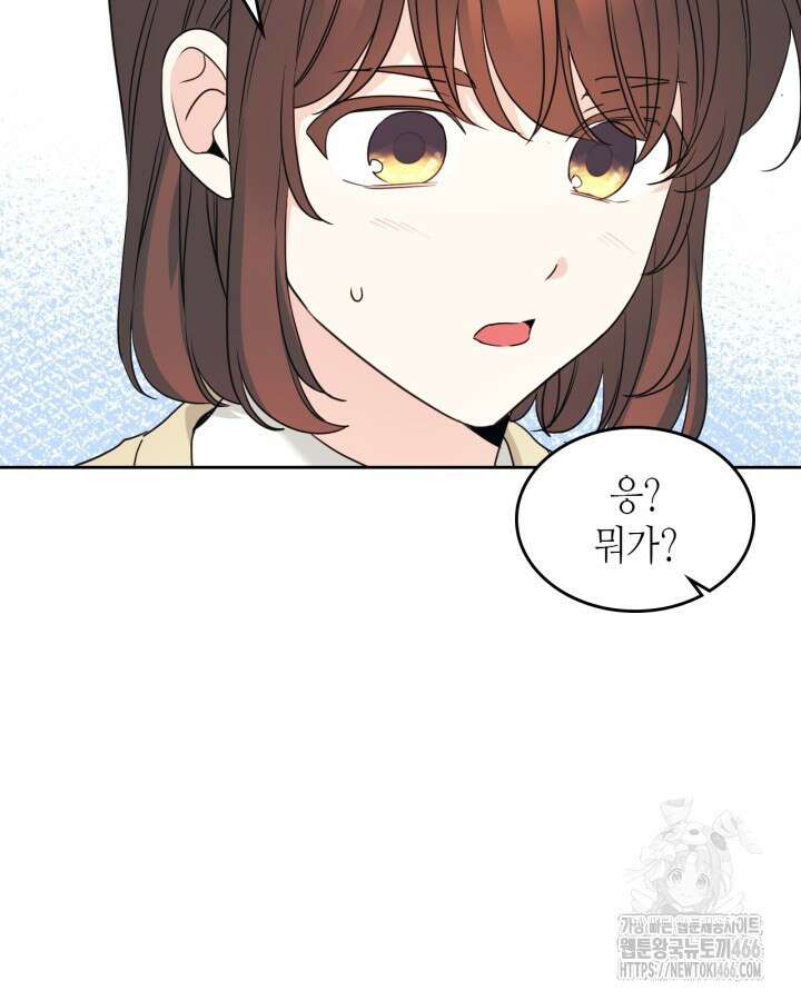 인소의 법칙 231화 15