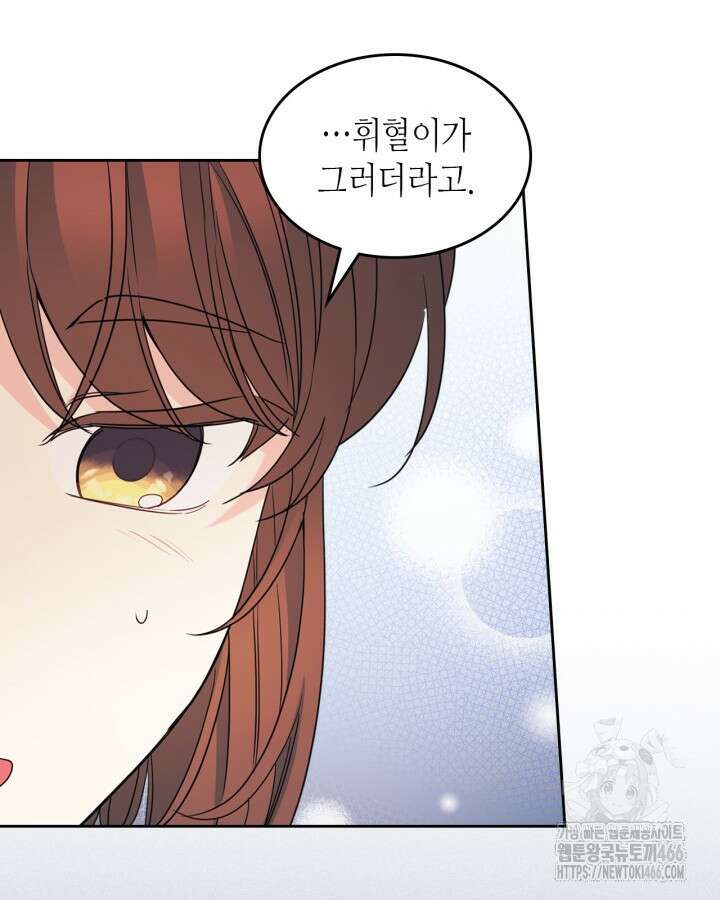 인소의 법칙 231화 16