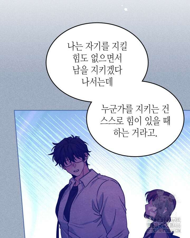 인소의 법칙 231화 17