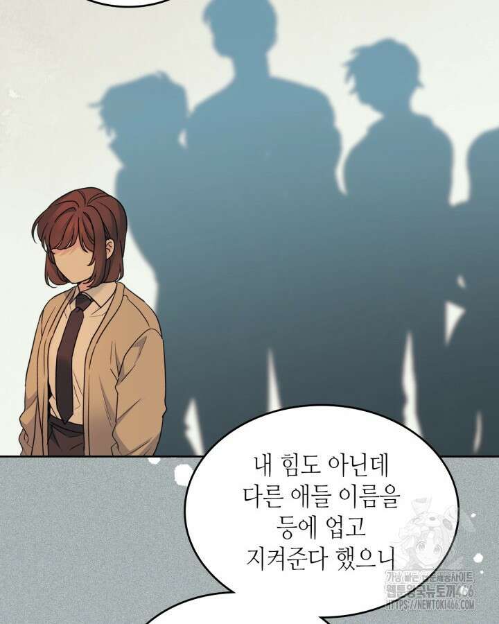 인소의 법칙 231화 19