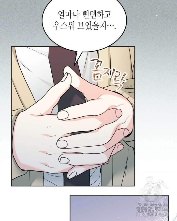 인소의 법칙 231화 20