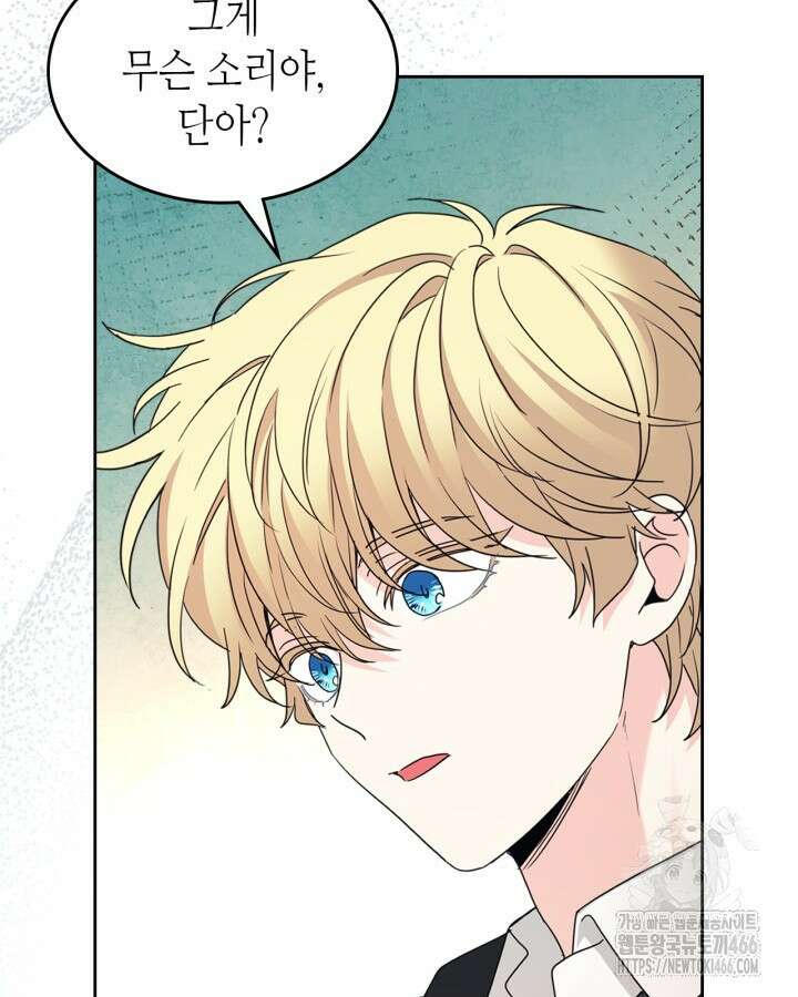 인소의 법칙 231화 22