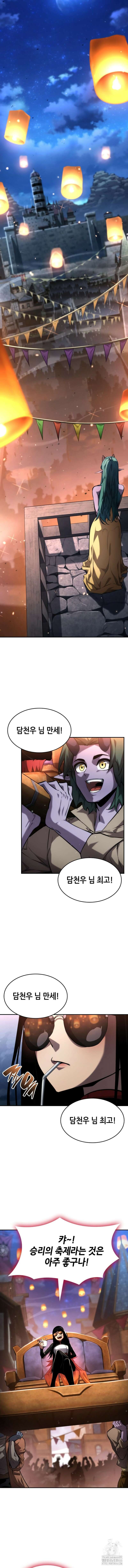 나 혼자 특성빨로 무한 성장 113화 2