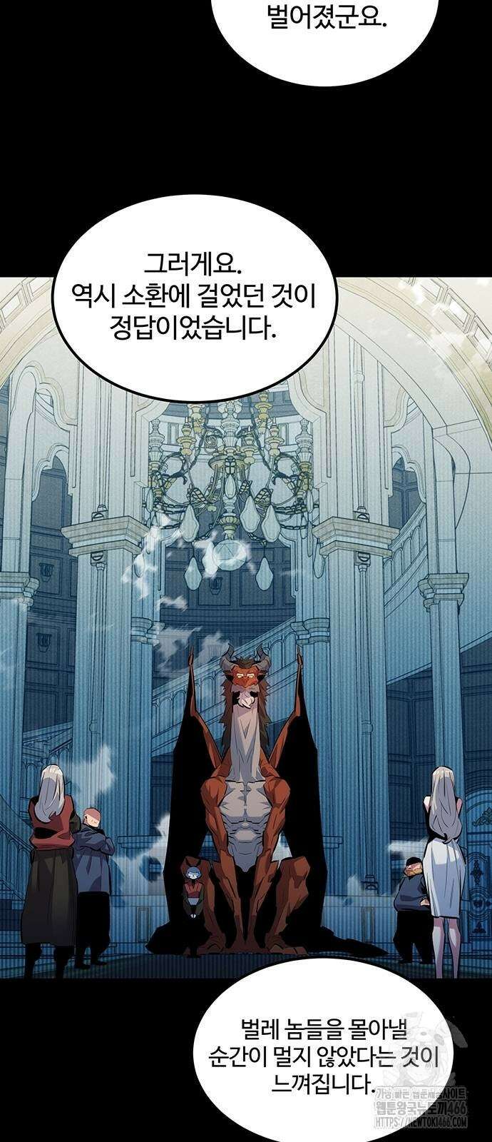 분신으로 자동사냥 121화 2