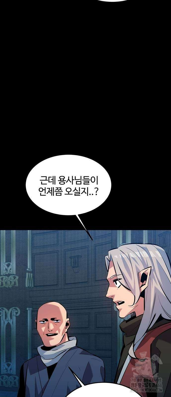 분신으로 자동사냥 121화 3