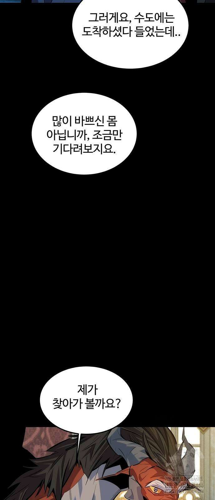 분신으로 자동사냥 121화 4