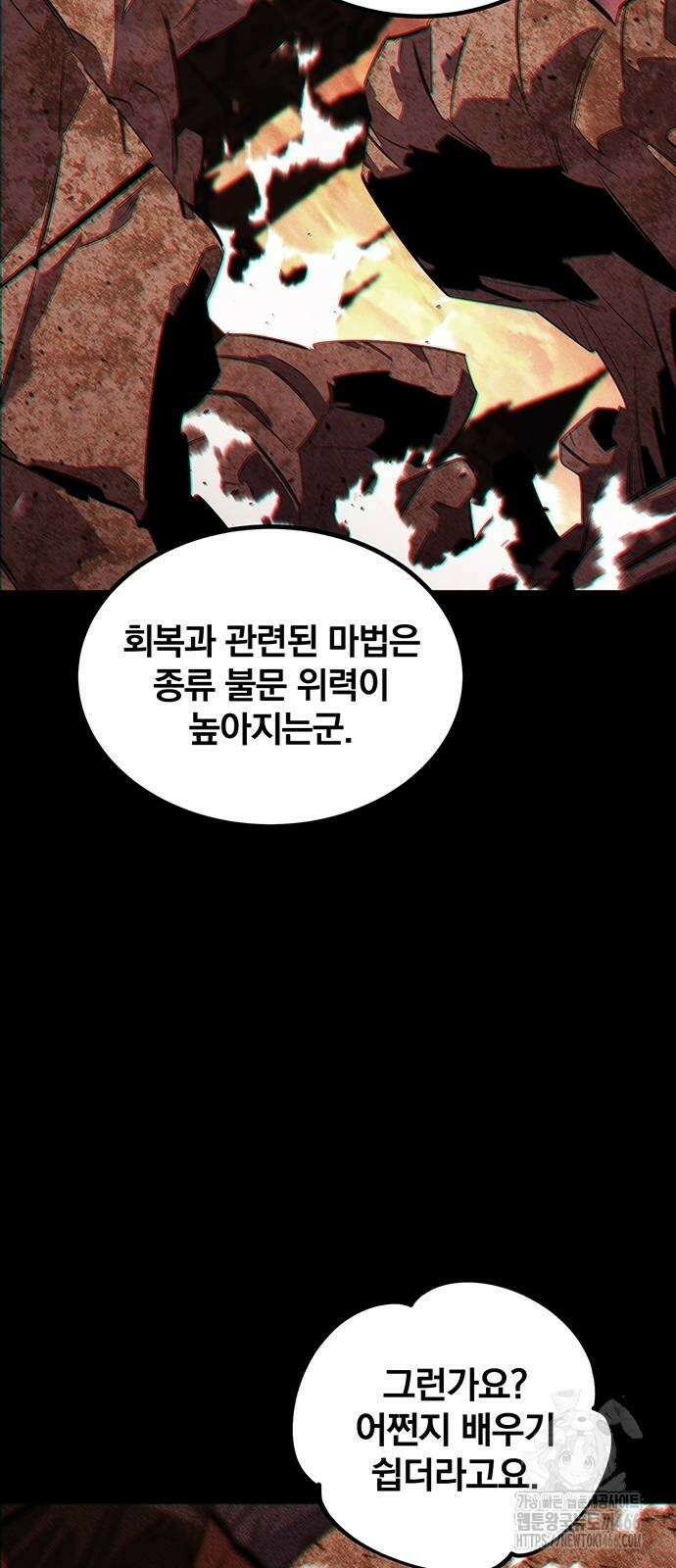 분신으로 자동사냥 121화 22