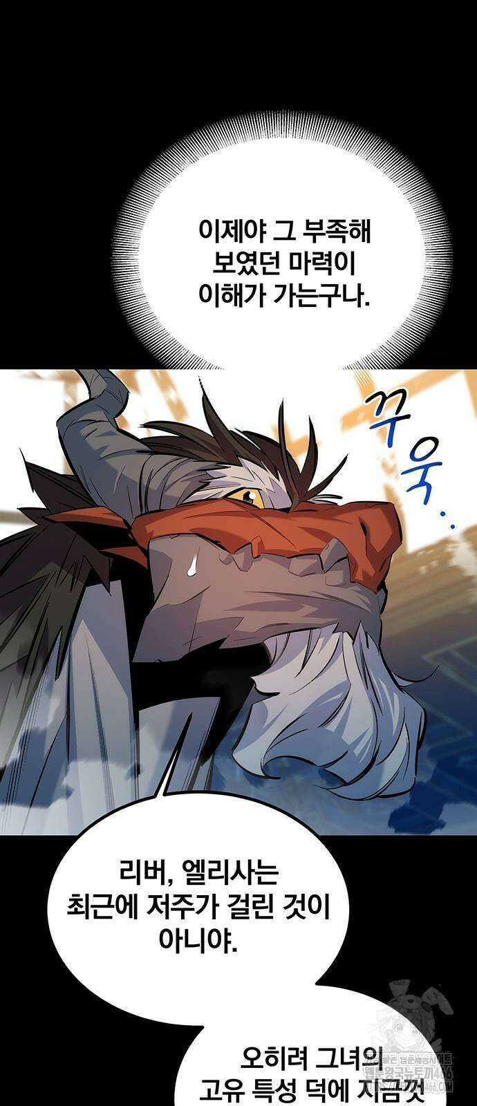 분신으로 자동사냥 121화 24