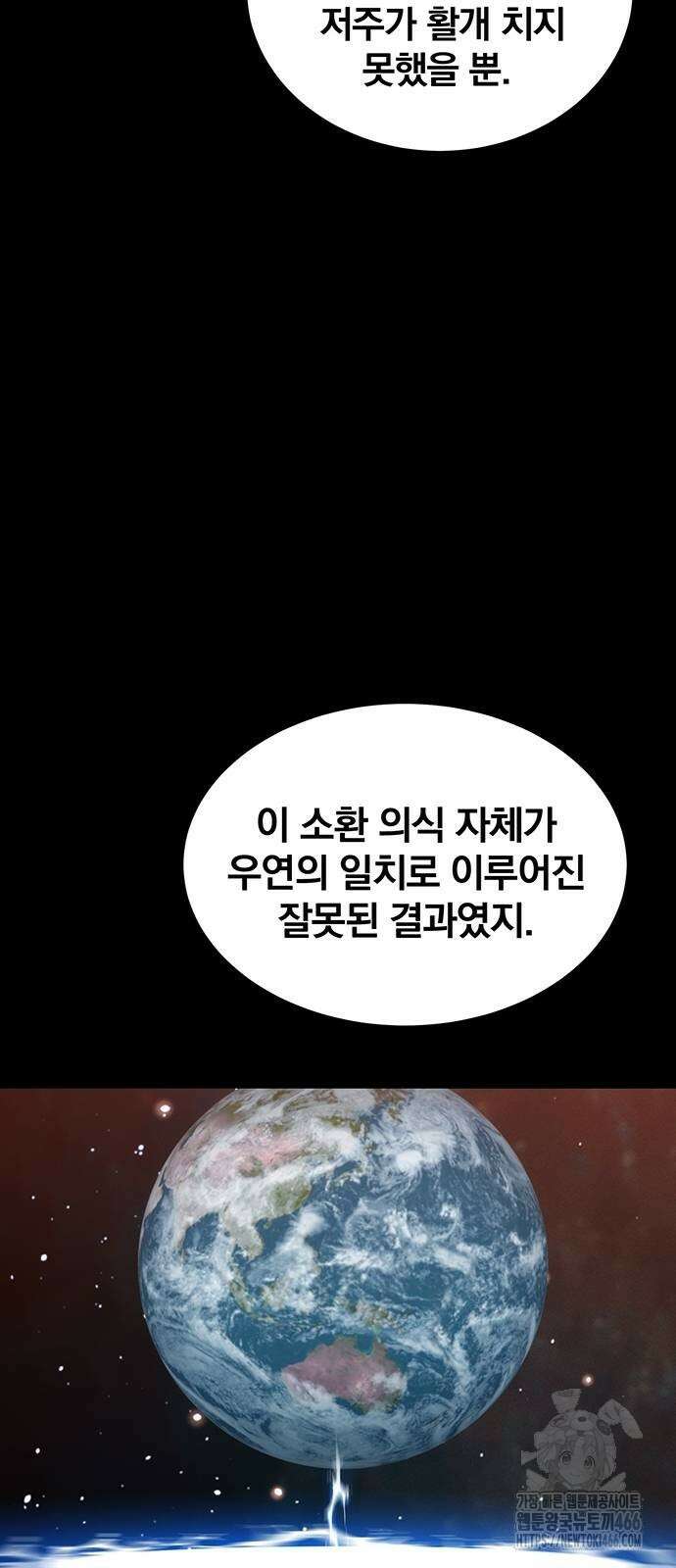 분신으로 자동사냥 121화 25