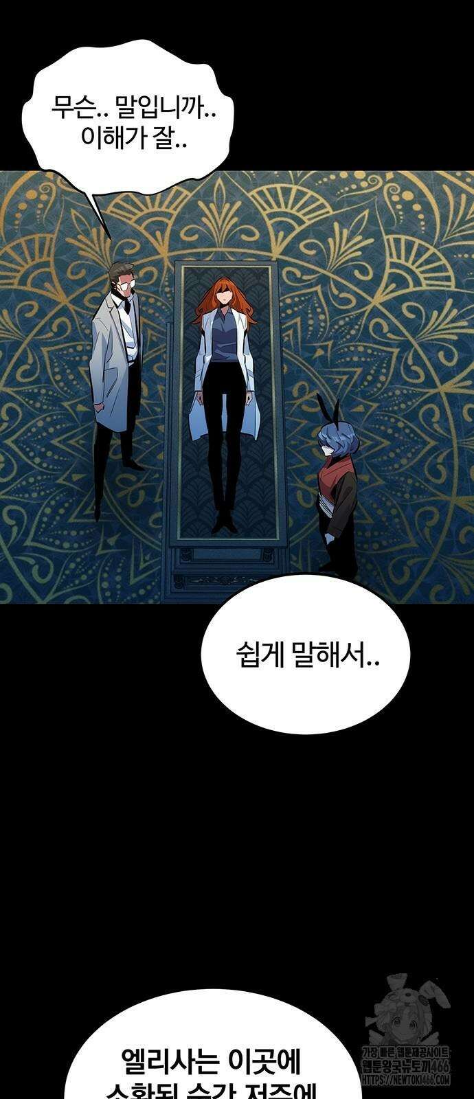 분신으로 자동사냥 121화 27