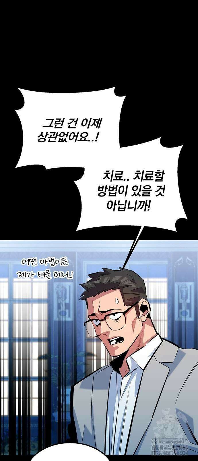 분신으로 자동사냥 121화 29