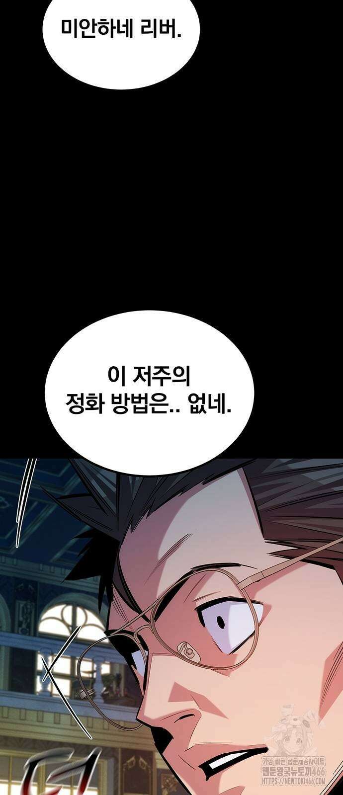 분신으로 자동사냥 121화 30