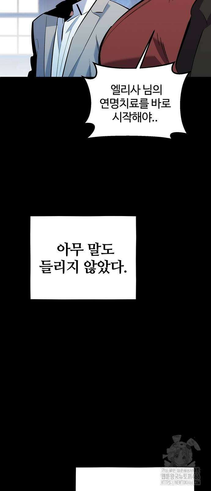 분신으로 자동사냥 121화 32